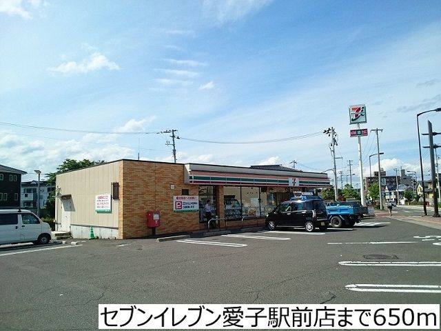 コンビニ　セブンイレブン愛子駅前店（コンビニ）まで650m