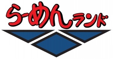 その他　らーめんランド 浅草大門店（その他）まで123m