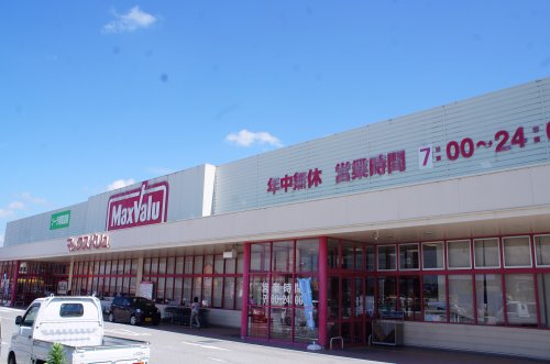 スーパー　マックスバリュ鹿の子台店（スーパー）まで497m