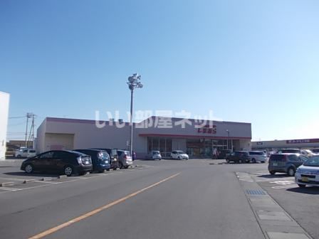 その他　ファッションセンターしまむら 千代田店（その他）まで890m