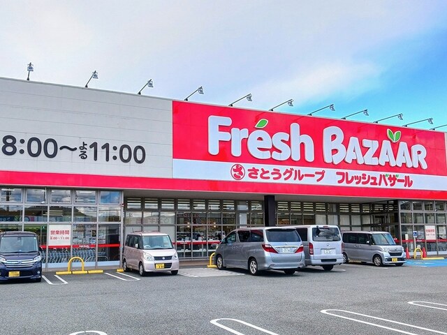 スーパー　株式会社レック フレッシュバザール姫路花田店（スーパー）まで1223m