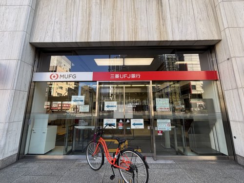 銀行　三菱UFJ銀行浅草橋支店（銀行）まで297m