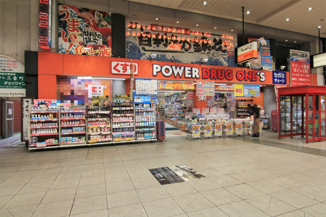 ドラックストア　パワードラッグワンズ　大街道店（ドラッグストア）まで531m