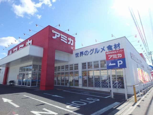 スーパー　アミカ春日井店（スーパー）まで430m