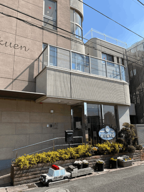 幼稚園・保育園　新井保育園（幼稚園・保育園）まで464m