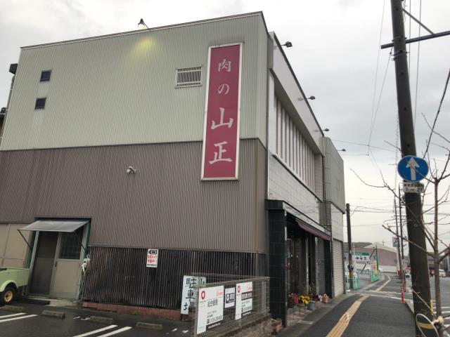 スーパー　山正精肉常盤店（スーパー）まで528m
