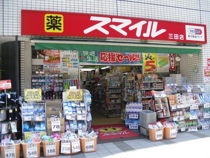 ドラックストア　ドラッグストアスマイル三田店（ドラッグストア）まで565m