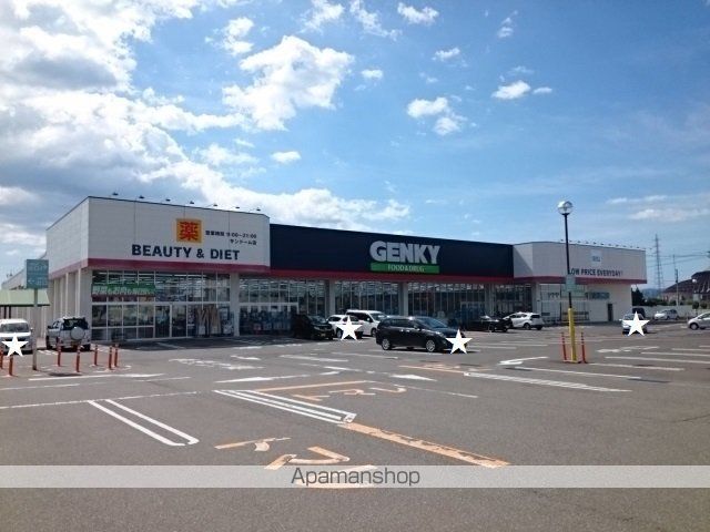 ドラックストア　ゲンキーサンドーム店（ドラッグストア）まで700m