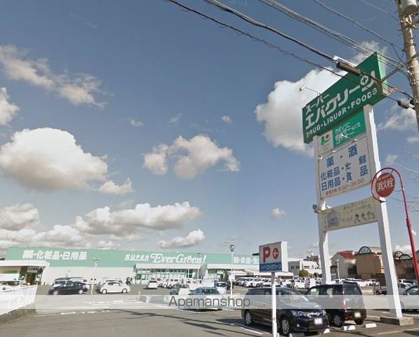 スーパー　エバグリーン宮前店（スーパー）まで650m