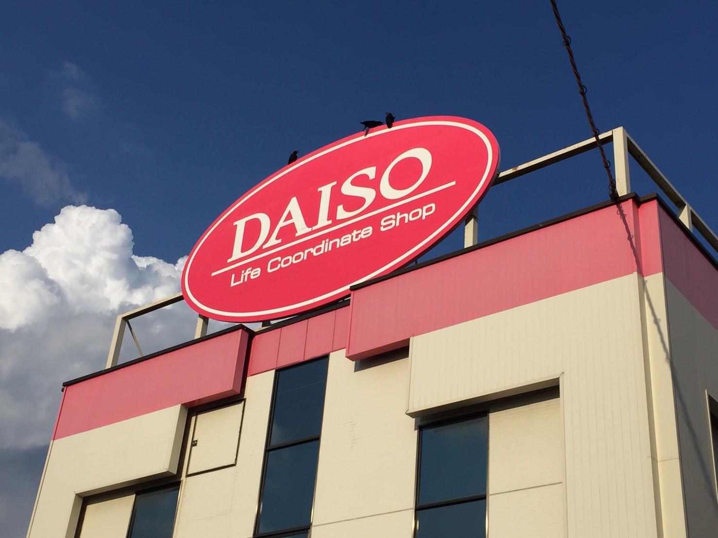 その他　ダイソー宇部恩田店（その他）まで661m