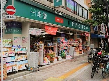 ドラックストア　ドラッグストア一本堂入谷店（ドラッグストア）まで511m