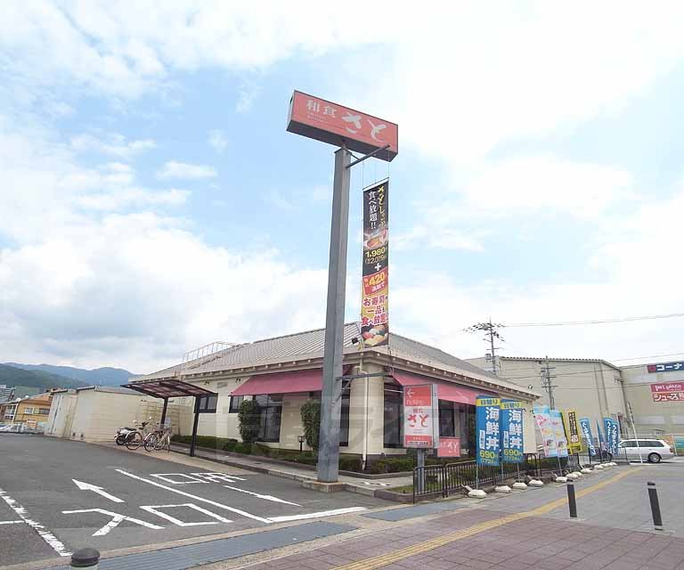 飲食店　和食さと　亀岡東店（飲食店）まで250m