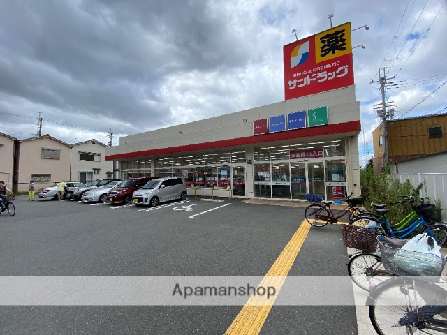ドラックストア　サンドラッグ（ドラッグストア）まで1145m