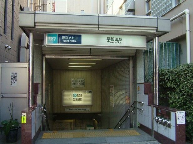 その他　早稲田駅(都電 荒川線)（その他）まで1440m