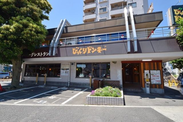 飲食店　びっくりドンキー狛江店（飲食店）まで146m