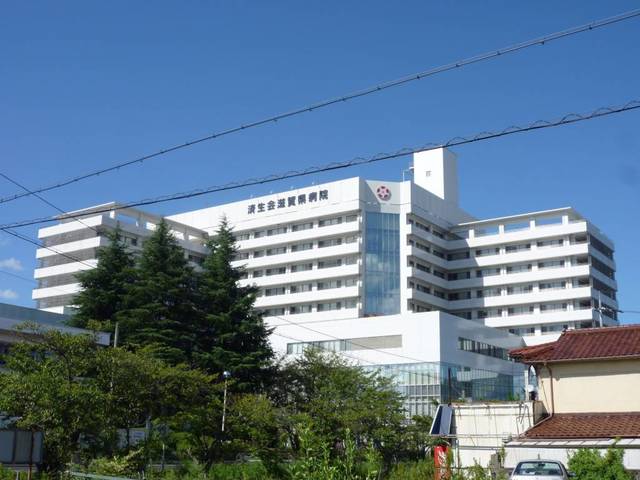 病院　済生会滋賀県病院（病院）まで1551m