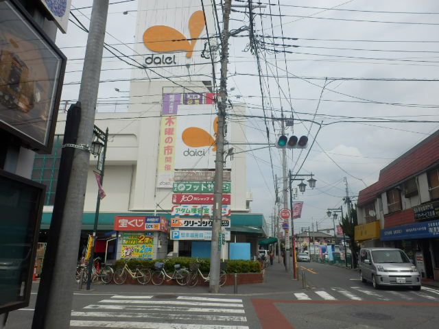 スーパー　ダイエー西浦和店（スーパー）まで544m