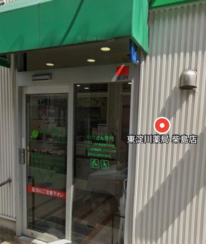 ドラックストア　東淀川薬局（ドラッグストア）まで177m