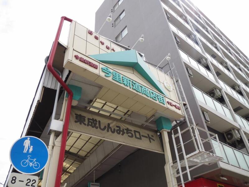 その他　今里新道商店街（その他）まで124m