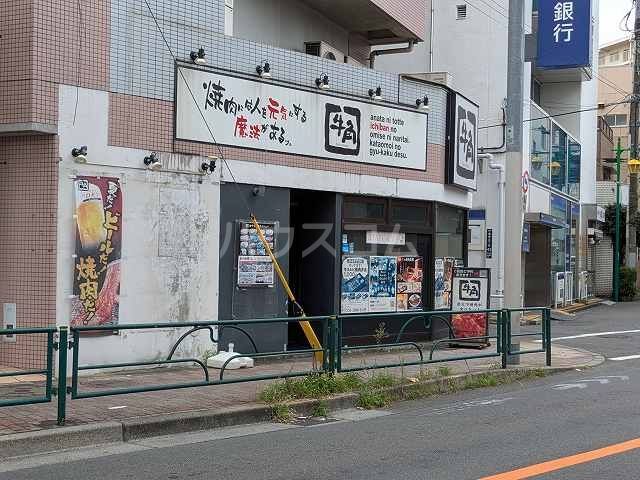 飲食店　牛角 高砂店（飲食店）まで884m