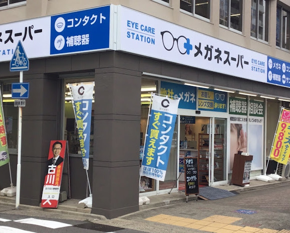 その他　メガネスーパー 名古屋今池店（その他）まで582m