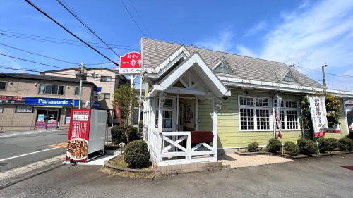 飲食店　一番亭下土狩店（飲食店）まで1659m
