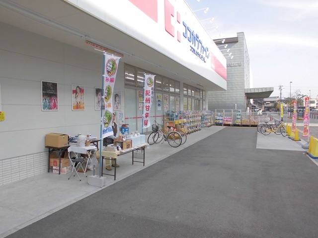 ドラックストア　ココカラファイン和泉府中店（ドラッグストア）まで389m