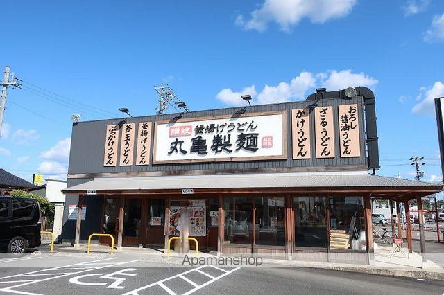 飲食店　丸亀製麺（飲食店）まで2400m