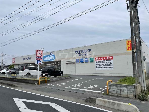 ドラックストア　ウエルシア本庄万年寺店（ドラッグストア）まで805m