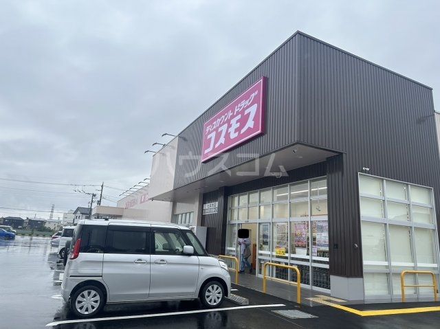 ドラックストア　ディスカウントドラッグ コスモス 上里店（ドラッグストア）まで1694m