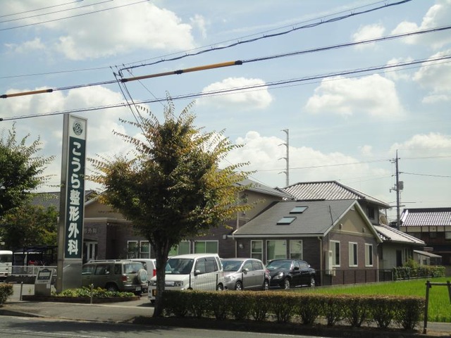 病院　こうら整形外科（病院）まで247m