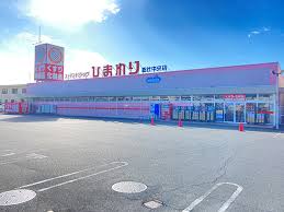 ドラックストア　スーパードラッグひまわり 総社中央店（ドラッグストア）まで397m