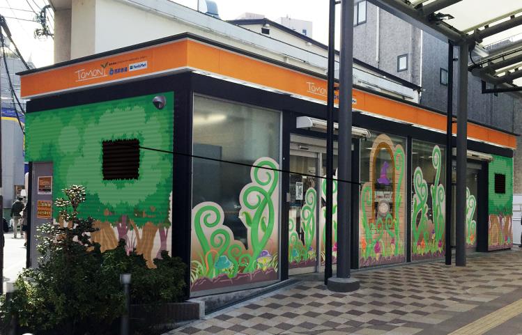 コンビニ　ファミリーマート トモニー中井駅店（コンビニ）まで313m