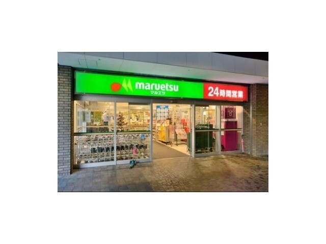 スーパー　マルエツ勝どき六丁目店（スーパー）まで385m