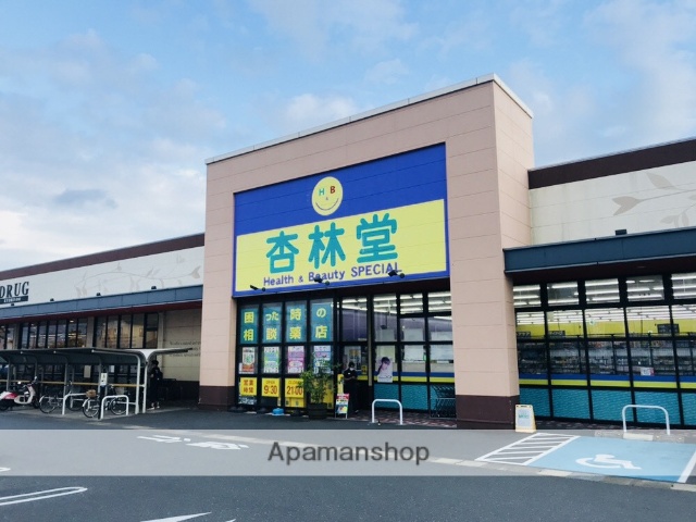 ドラックストア　杏林堂泉店（ドラッグストア）まで633m