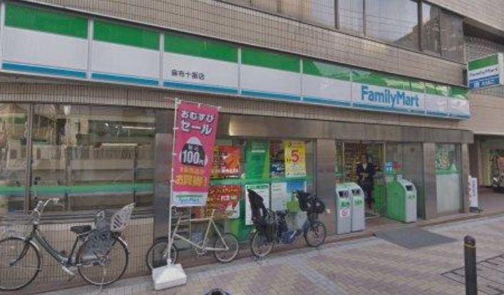 コンビニ　ファミリーマート麻布十番店（コンビニ）まで43m