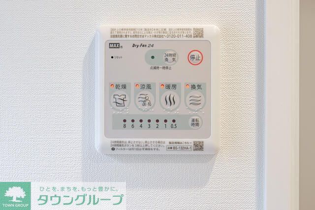 その他設備　設備