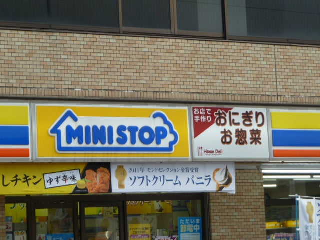 その他　ミニストップ千住仲町店