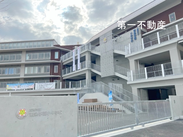 中学校　加東市立東条学園小中学校（中学校）まで1653m