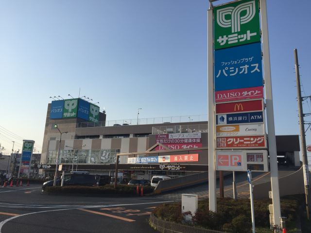 スーパー　サミット（スーパー）まで290m
