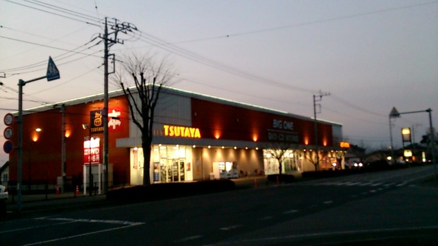 レンタルビデオ　TSUTAYA真岡店（レンタルビデオ）まで384m