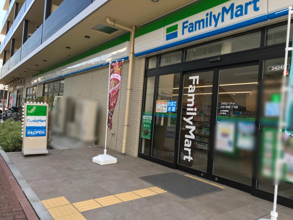 コンビニ　ファミリーマート 大田大森西一丁目店（コンビニ）まで310m