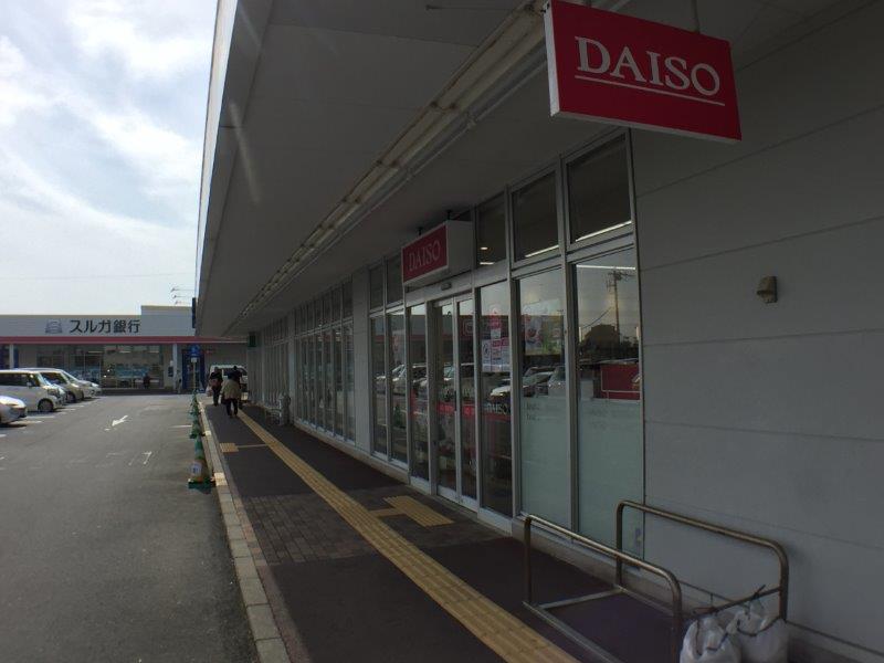 その他　百円ショップ ダイソー イオンタウン稲取店　10:00 20（その他）まで7305m