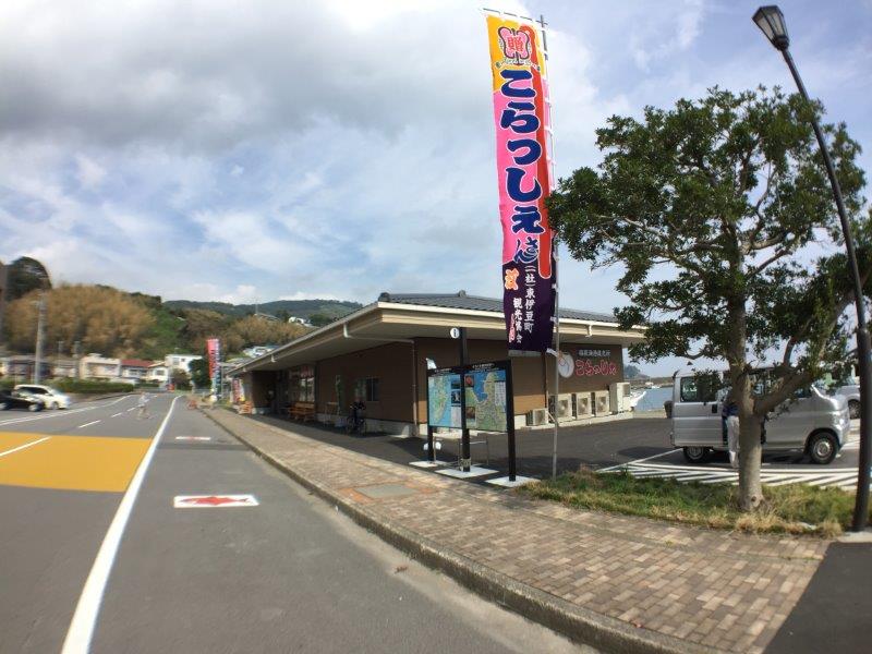 その他　稲取漁港直売所「こらっしぇ」　8:30 15:00（その他）まで5893m