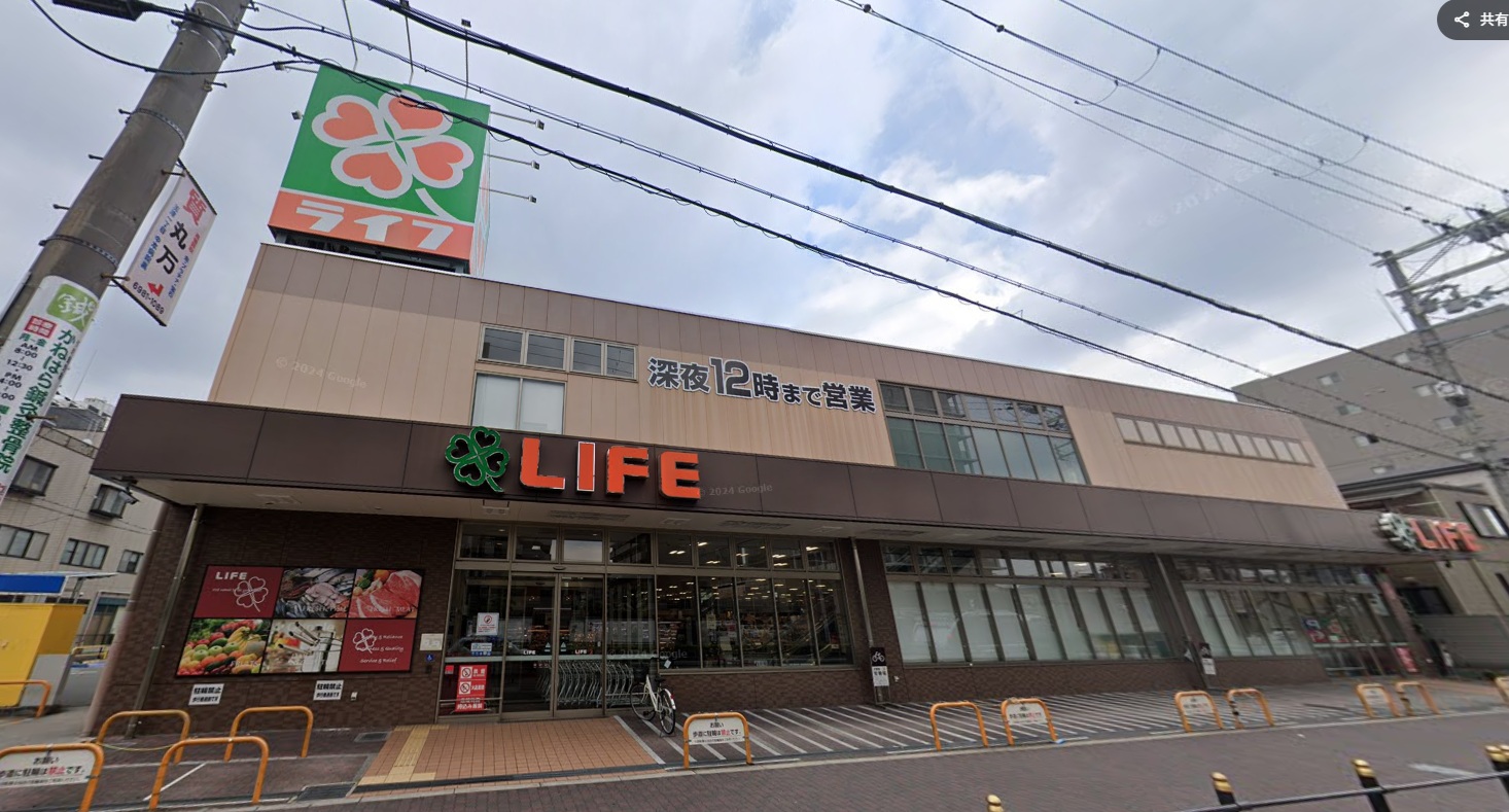 スーパー　ライフ玉造店（スーパー）まで405m