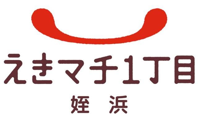 ショッピングセンター　えきマチ1丁目姪浜（ショッピングセンター）まで650m