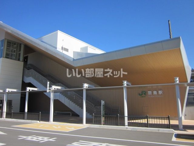 その他　羽鳥駅（その他）まで800m