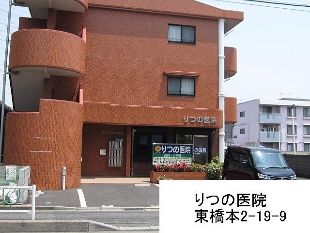 病院　りつの医院（病院）まで201m