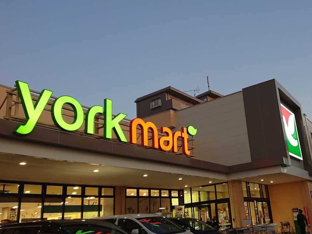 スーパー　ヨークマート 川崎野川店（スーパー）まで146m