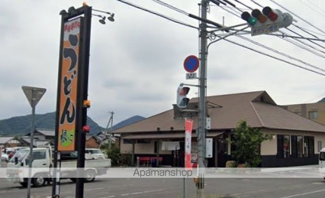 飲食店　根っこ　三谷店（飲食店）まで871m